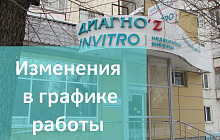 Внимание! График работы центра с 25.05.20 по 31.05.20