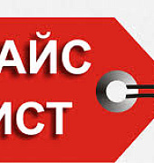 Технические работы в разделе "Прайс-лист"